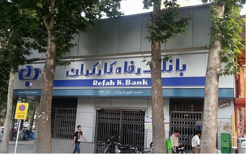 طرح مستثنی شدن بانک رفاه کارگران از سقف مجاز تملک سهام اصلاح شد
